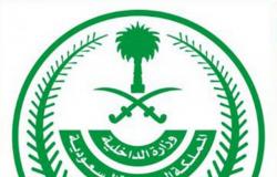وزارة الداخلية تعلن البدء رسميًّا في تطبيق إلزامية التحصين المعتمد من "الصحة"