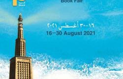 مكتبة الإسكندرية تنظم معرضها الدولي للكتاب من 16 إلى 30 أغسطس