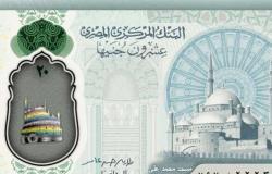 «المركزي»: «العملة كانت من أسباب حصول مصر على (صفر) في تنظيم كأس العالم 2010»