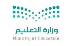 "تعليم الرياض" يعلن نتيجة حركة النقل الداخلي للمعلمين والاستعلام عن طريق "نور"