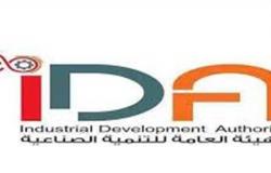 «التنمية الصناعية»: 16 مستثمرًا يتقدمون بطلبات للحصول على أراضي في جنوب الرسوة