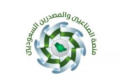 تسجيل مبادرة "الصناعيين والمصدرين" السعوديين في المنصة الوطنية للعمل التطوعي