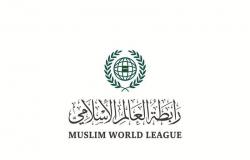 رابطة العالم الإسلامي تدعو الأطراف في أفغانستان إلى حفظ الأرواح والممتلكات