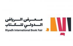 وزير الثقافة: "العراق" ضيف شرف معرض الرياض الدولي للكتاب