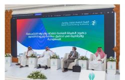 "صُنع في السعودية" يشارك في المؤتمر الدولي للتمور في نسخته الثانية