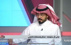 مستشار قانوني: لا نص نظامي يمنع تفتيش المرأة لهاتف زوجها