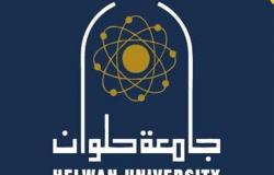 رابط تقديم المدينة الجامعية للطلاب الجدد في جامعة حلوان (التفاصيل والشروط)