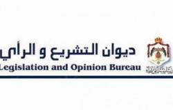 مصدر : الحكومة رفعت انظمة الاعلام عن الموقع الالكتروني لديوان التشريع والرأي