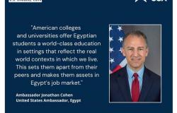 السفير الأمريكي: الجامعات الأمريكية بالقاهرة تقدم مستوى تعليم ممتازًا للطلبة المصريين