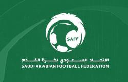الاتحاد السعودي يطلق إستراتيجية تحول كرة القدم