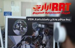 "سليمان الحبيب" تطلق مشروعًا للربط الصوتي والمرئي بين سيارات الإسعاف والطوارئ بـ"VIDA"