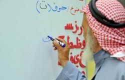 مكتب "التربية العربي لدول الخليج" يكافح الأمية بـ 8 مجالات.. تعرف عليها