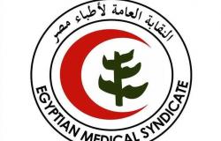 «الأطباء»: جمعية عمومية لـ«إدخار أبناء أعضاء النقابة» 17 سبتمبر