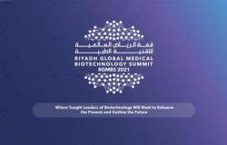 لجان "قمة الرياض العالمية للتقنية الطبية 2021" تنهي استعداداتها قبل موعد انطلاقها