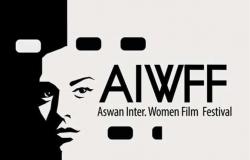 مهرجان أسوان لأفلام المرأة يعلن عن مسابقة لتصميم بوستر دورته السادسة