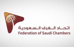"اتحاد الغرف السعودية" يدعو القطاع الخاص إلى تحسين القيمة الغذائية للمنتجات