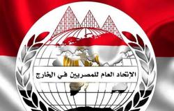 "المصريون في الخارج" يشيد بقرار مجلس الوزراء فتح فرع للبنك الأهلي المصري بالمملكة