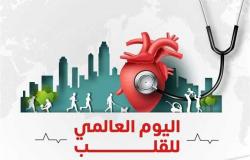 «رعاية من القلب للقلب».. «الرعاية الصحية» تطلق حملة توعوية للوقاية من أمراض القلب