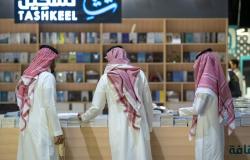 اليوم بالرياض.. أكبر معرض كتاب في تاريخ المملكة يفتح أبوابه أمام الزوّار