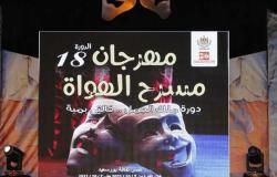 «قصور الثقافة» تطلق الدورة الـ18 لمهرجان مسرح الهواة بالجمعيات الثقافية ببورسعيد