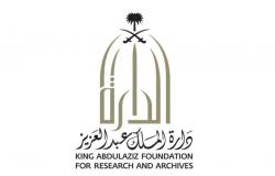 "الدارة" تقدم في معرض الرياض للكتاب سبع باقات مميزة وتسعة إصدارات جديدة