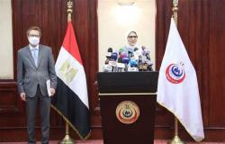 مؤتمر وزيرة الصحة مع السفير الأمريكي في مصر (بث مباشر)
