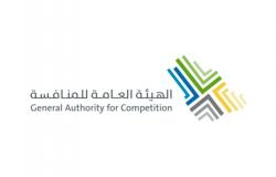 هيئة المنافسة السعودية تعلن أرقام الربع الثالث من طلبات التركز الاقتصادي
