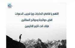 صفحة دار الإفتاء المصرية .. أدعية اليوم الجمعة وما هي أقبح الذنوب؟