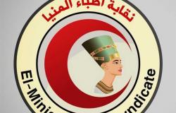 اليوم.. 9 مرشحين يتنافسون في انتخابات التجديد النصفي لــ«اطباء المنيا»