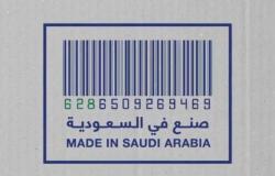 خلال 6 أشهر.. ارتفاع الصادرات الغذائية السعودية إلى 7.4 مليارات ريال