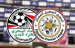 شاهد جدول مباريات الدوري المصري 2022 والقنوات الناقلة