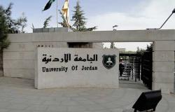 الجامعة الأردنية ضمن العشرة الأوائل عربيا في تصنيف  " كيو اس "