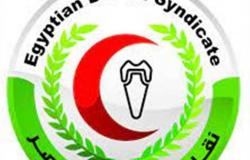 «أطباء الأسنان» تطالب أعضاءها وشركات المستلزمات باللجوء لـ«فض المنازعات» لحل المشكلات
