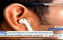 استشاري أنف وأذن يحذِّر من خطورة استخدام "الجوال" مباشرة على الأذن