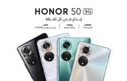 جوال HONOR 50 يتفوق على جميع الهواتف مع إمكانات خرافية للتصوير وأداء غير مسبوق