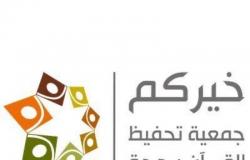 مركز "حافظة" بجدة يحتفي بتخريج 36 مجازة في القراءات القرآنية