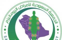 تحت شعار "لا تتأخر تواصل معنا".. الجمعية السعودية لأمراض الروماتيزم تحتفي باليوم العالمي لالتهاب المفاصل