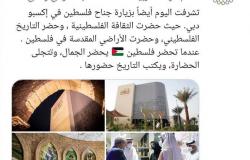 حاكم دبي يزور جناح فلسطين في إكسبو 2020