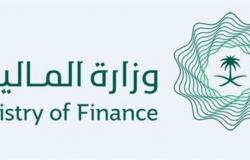 وزارة المالية: المملكة من الدول الرئيسية التي دعمت الاحتياطيات الأجنبية للدول المحتاجة خلال جائحة كوفيد-19