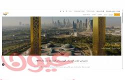 درايفر تريت تُطلق موقعاً إلكترونياً باللغة العربية