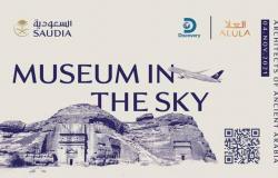 الخطوط السعودية تُسيّر رحلة "متحف السماء" ترويجًا للسياحة إلى العُلا