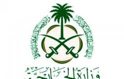 وزارة الخارجية: المملكة تقف صفاً واحداً إلى جانب الشعب العراقي في التصدّي للإرهاب