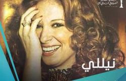 «القاهرة السينمائي» يكرم النجمة نيللي بجائزة الهرم الذهبي التقديرية