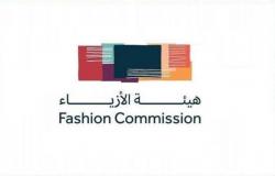 هيئة الأزياء تستضيف أول عرض للساعات النادرة في الرياض بالتعاون مع "فيليبس"
