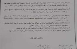«أزهر المنيا»: حظر دخول العاملين غير الملقحين المعاهد 15 نوفمبر