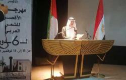 افتتاح الدورة السادسة من مهرجان الأقصر للشعر العربي