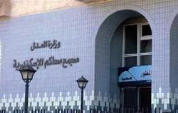 السجن 10 سنوات لعاطل حاول ترويج 50 طربة حشيش في برج العرب بالإسكندرية