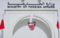 البحرين تدين استهداف الحوثي لمطار نجران