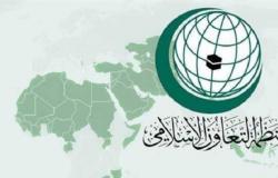 منظمة التعاون الإسلامي ترحب بتوقيع البرهان وحمدوك الاتفاق السياسي بالسودان