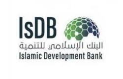 البنك الإسلامي للتنمية يخاطب الدورة الوزارية الـ37 للكومسيك